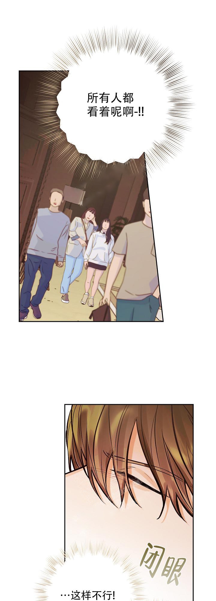 他和我的婚礼计划漫画,第27话1图
