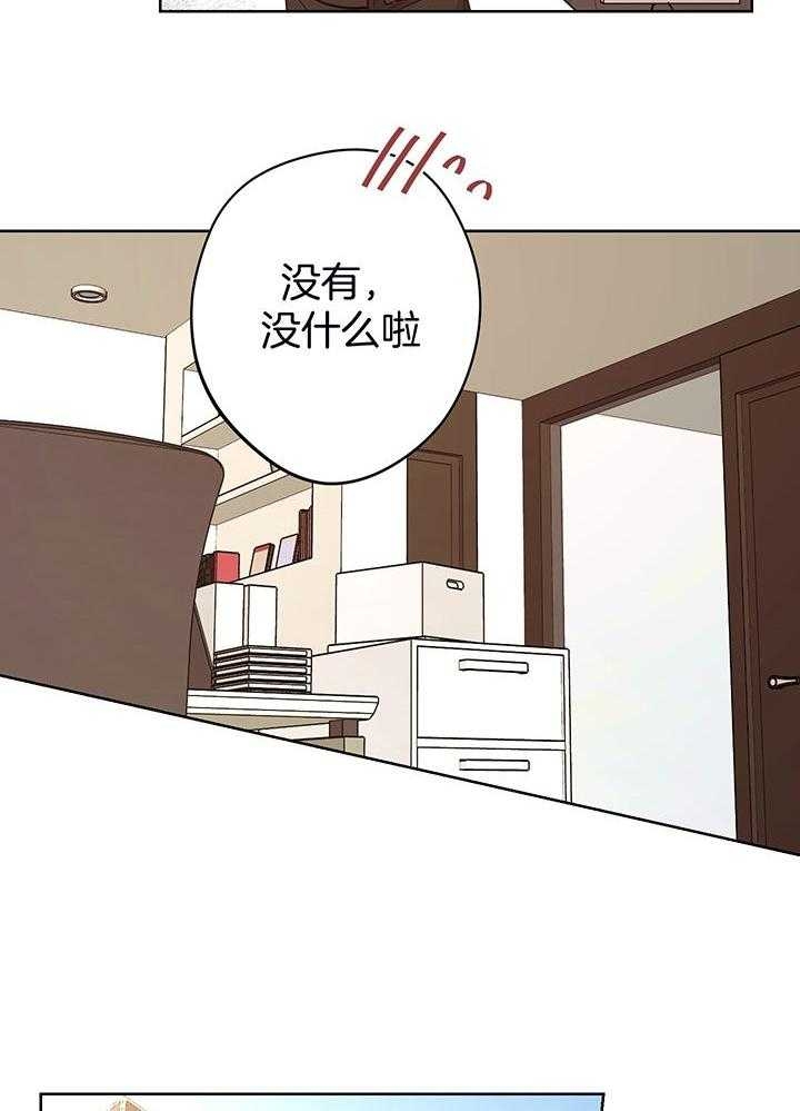 他和我的婚礼计划漫画,第54话1图