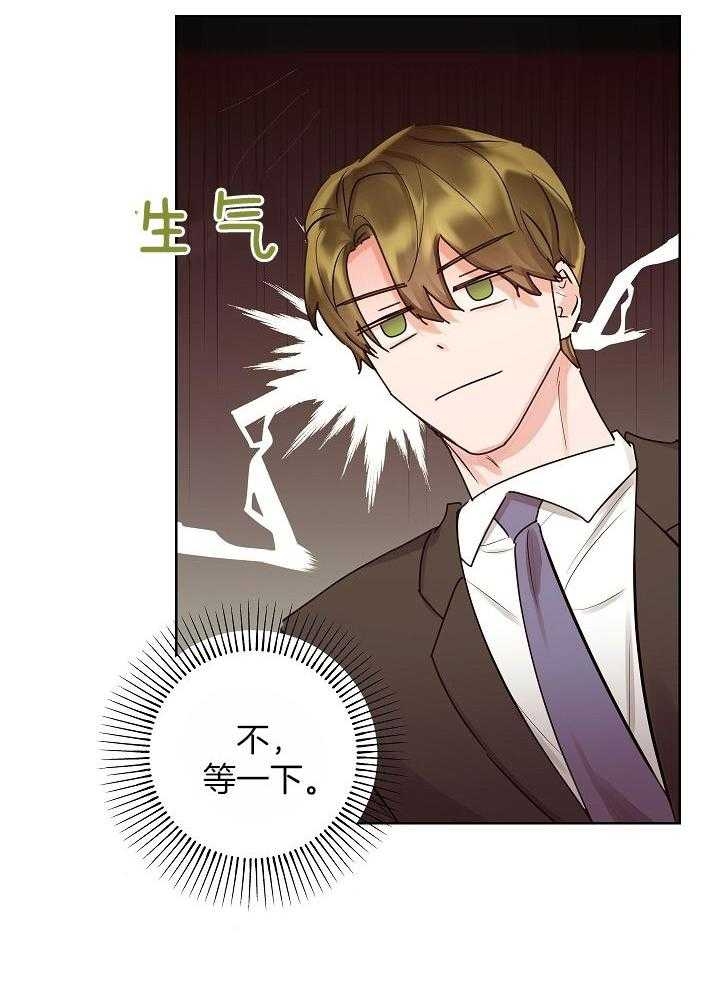 他和我的婚礼计划漫画,第49话2图