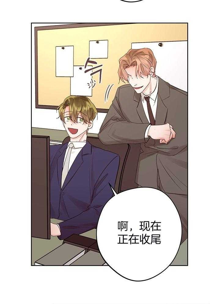 他和我的婚礼计划漫画,第55话1图
