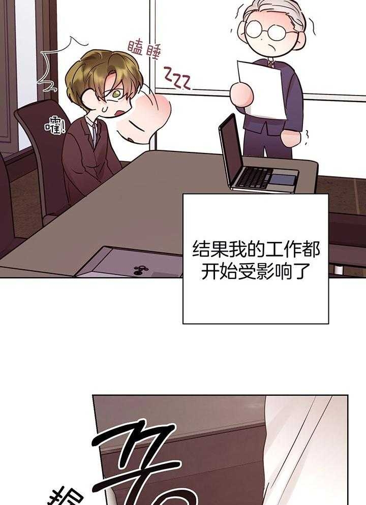 他和我的婚礼计划漫画,第55话2图