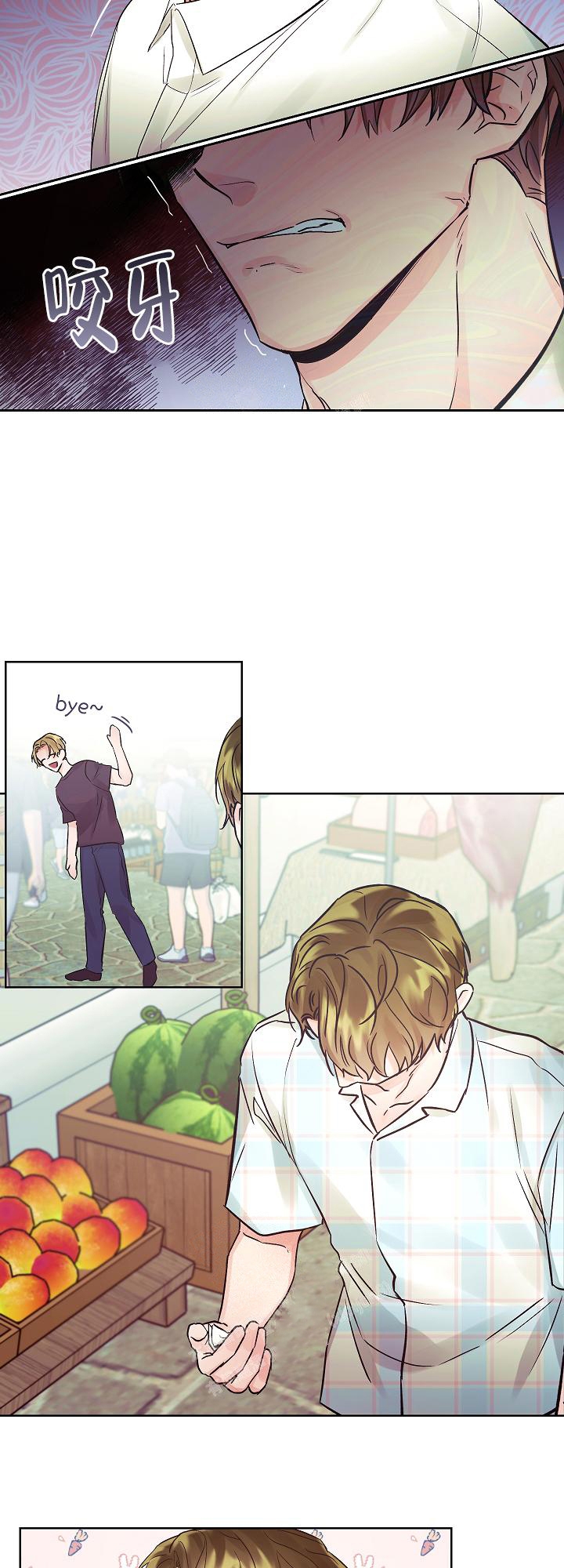 他和我的婚礼计划漫画,第24话1图