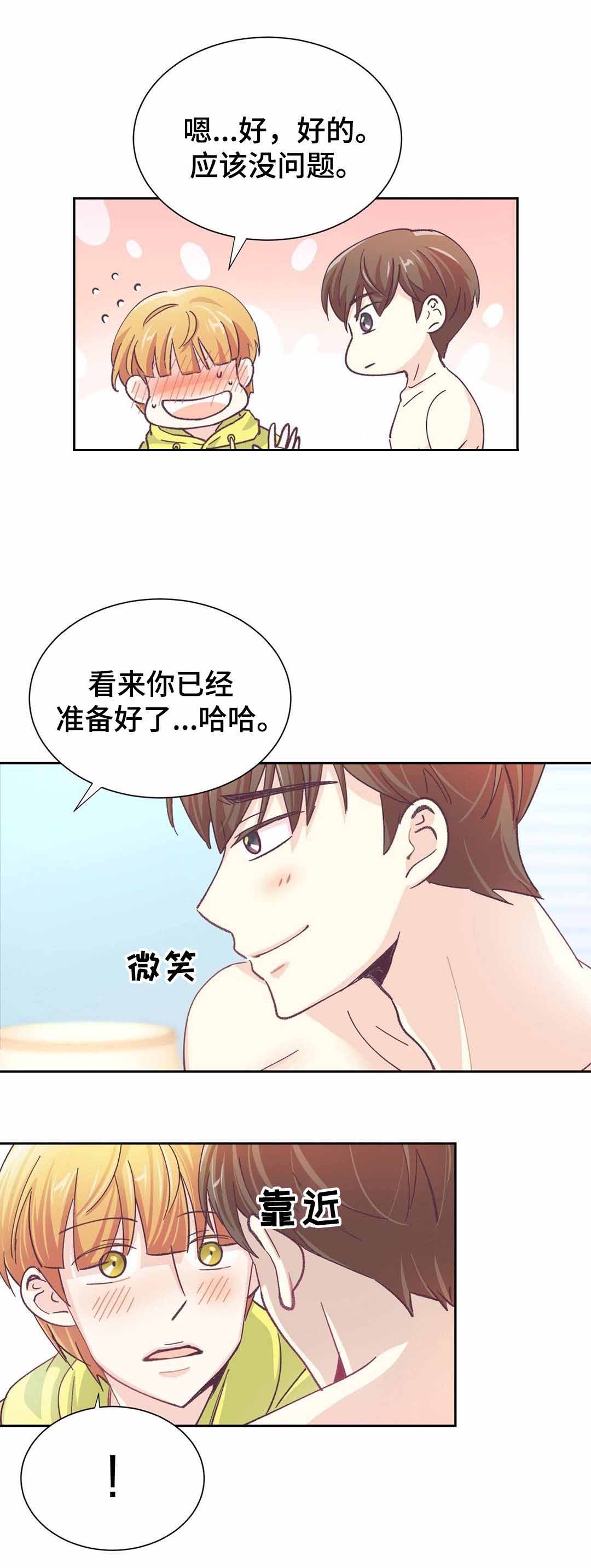 无法伪装漫画,第31话2图