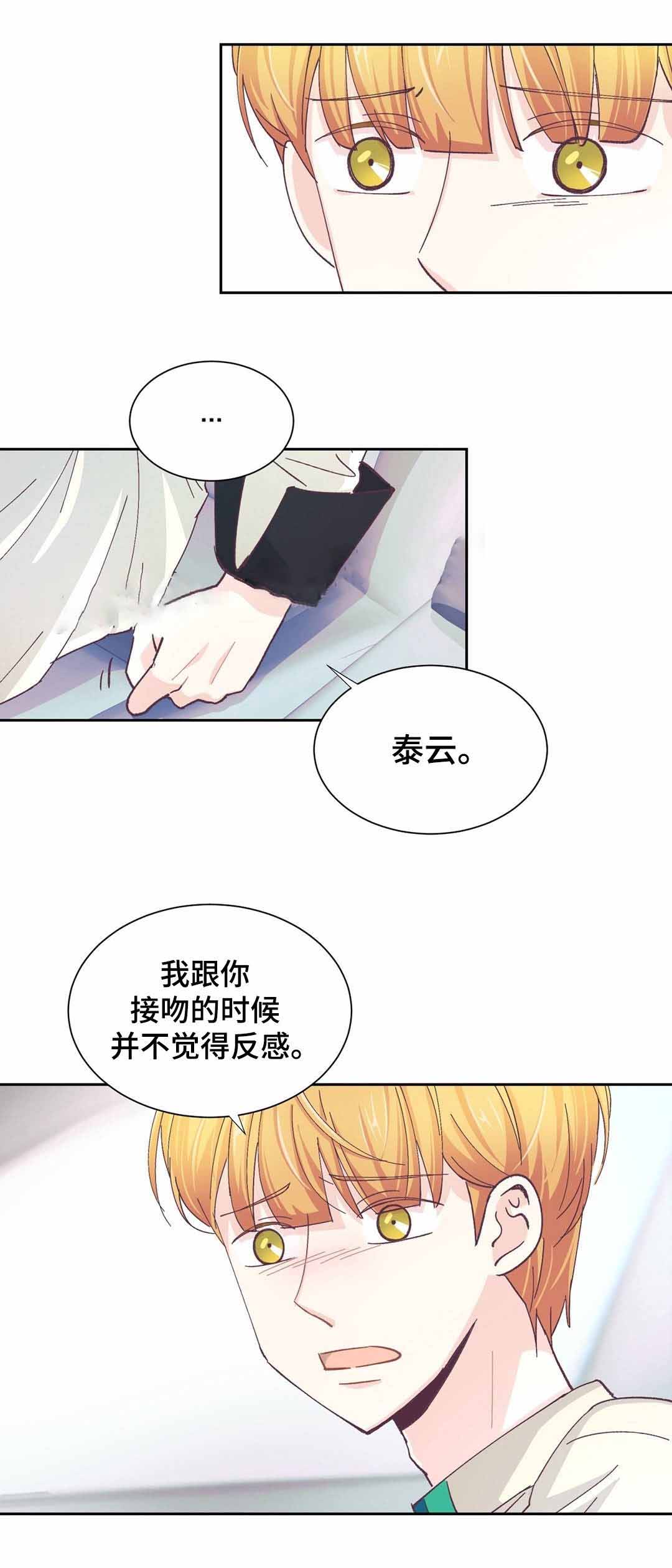 无法伪装漫画,第22话1图