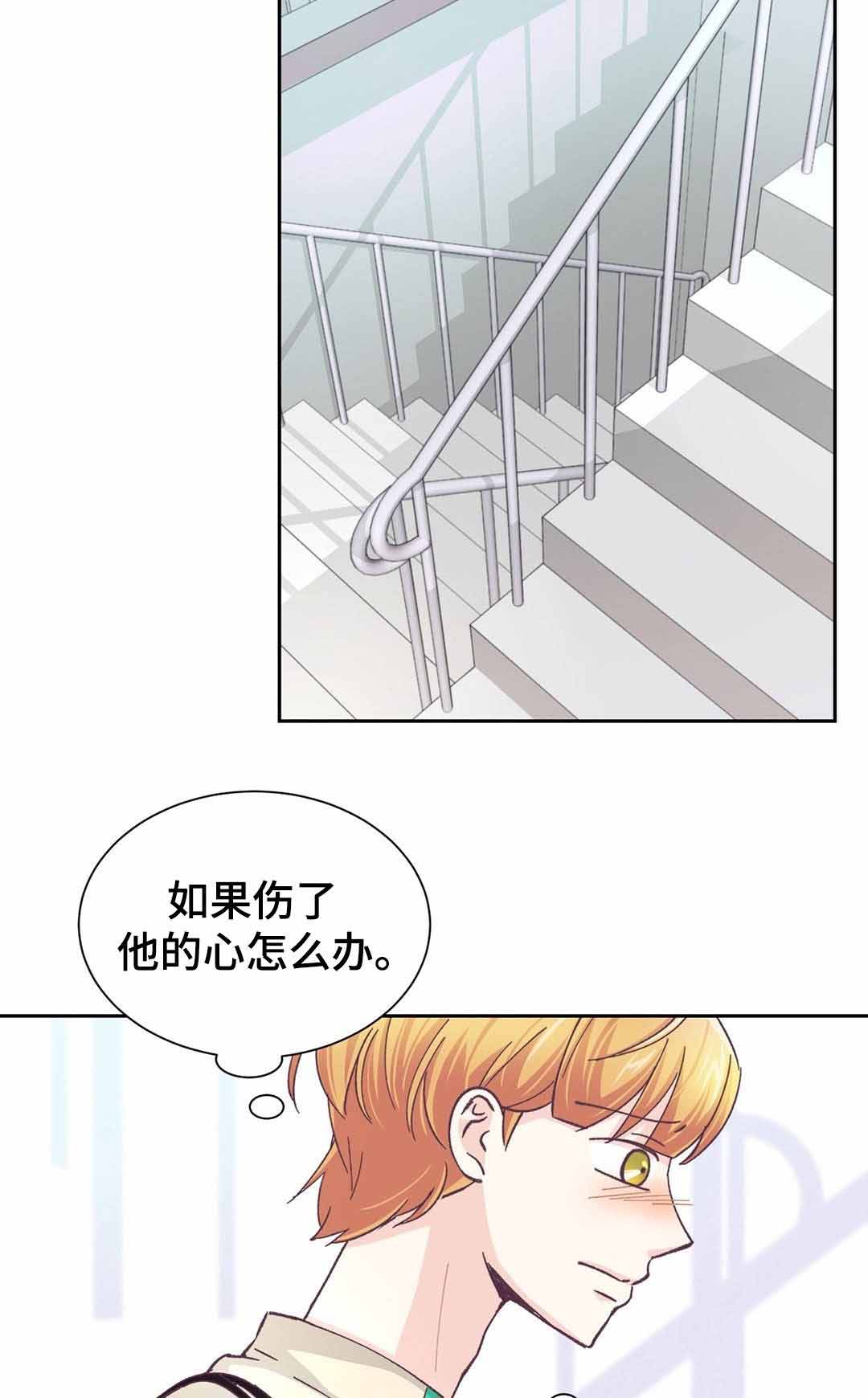 无法伪装漫画,第22话1图