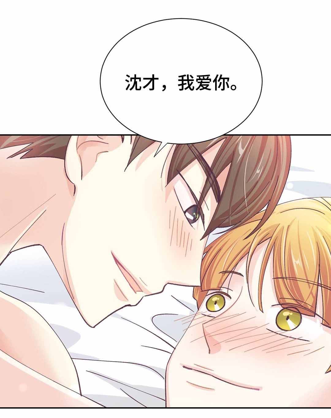 无法伪装漫画,第31话1图