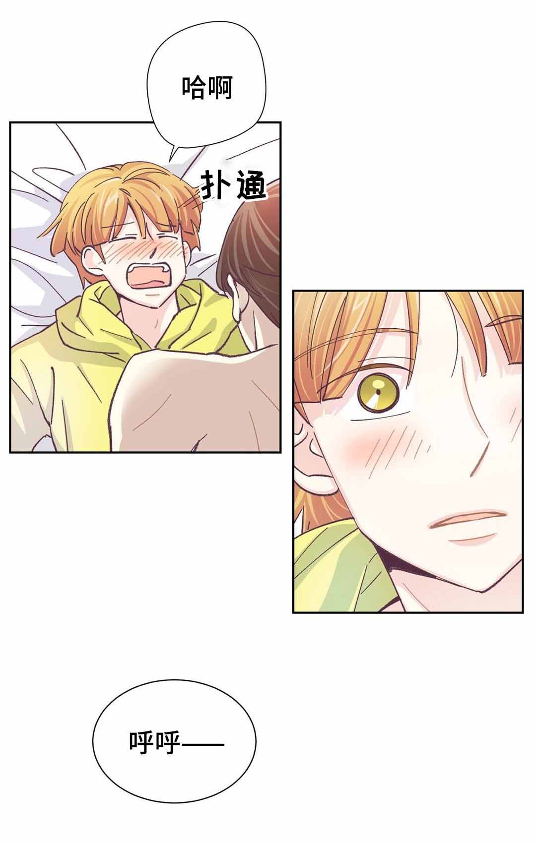 无法伪装漫画,第31话1图