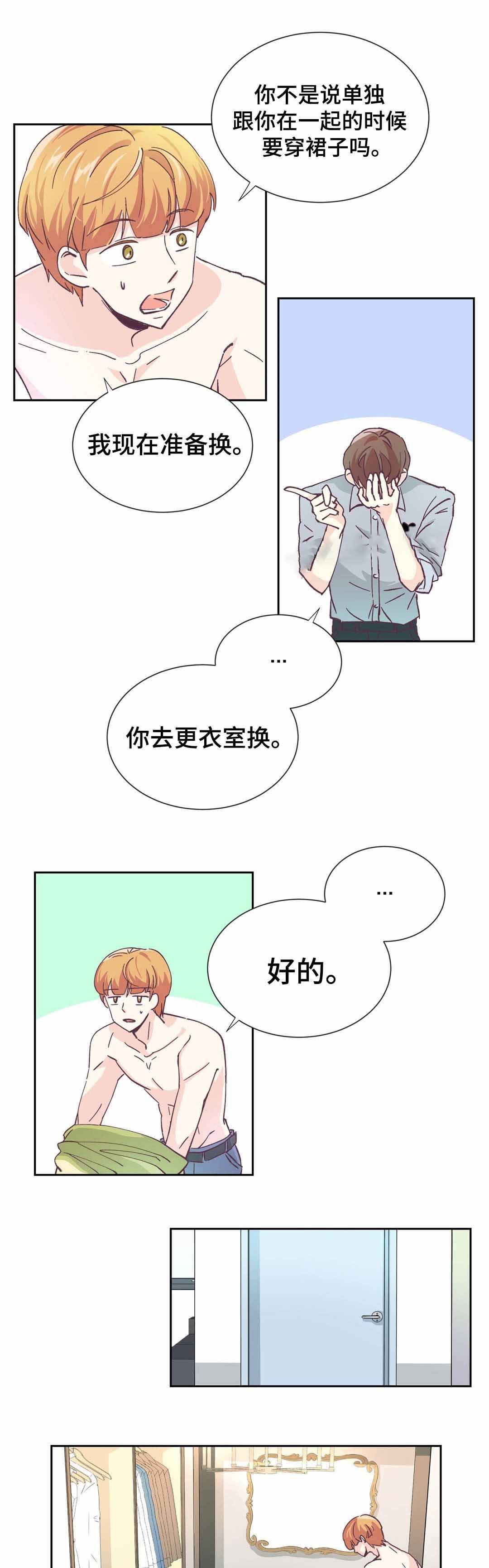 无法伪装漫画,第6话2图