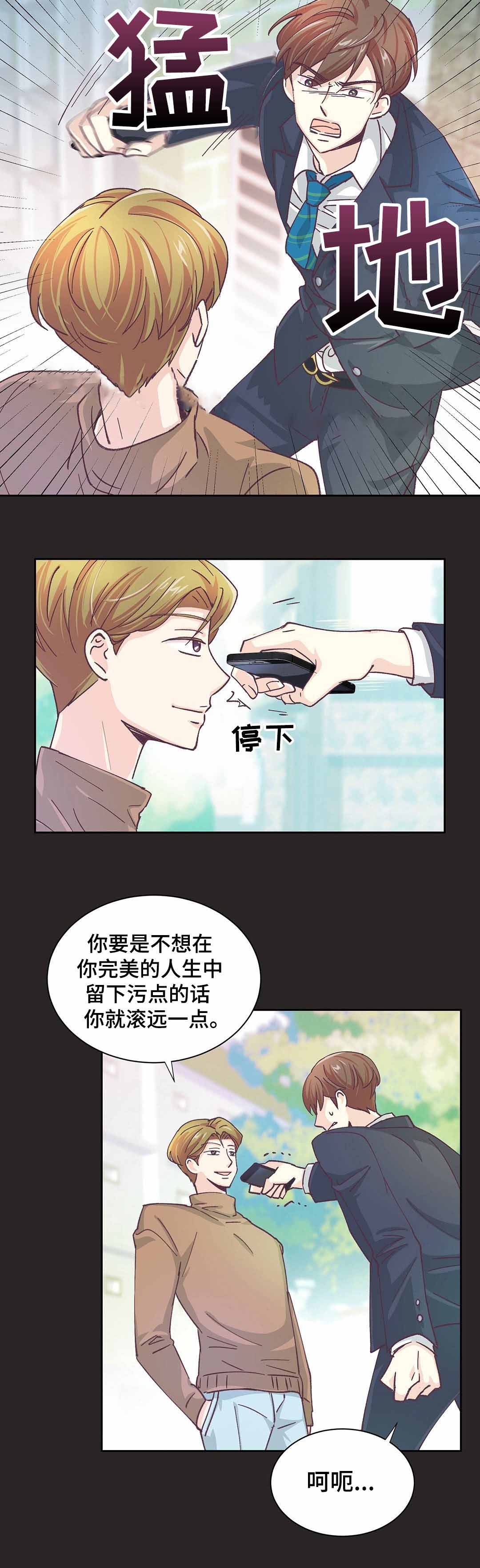 无法伪装漫画,第25话2图