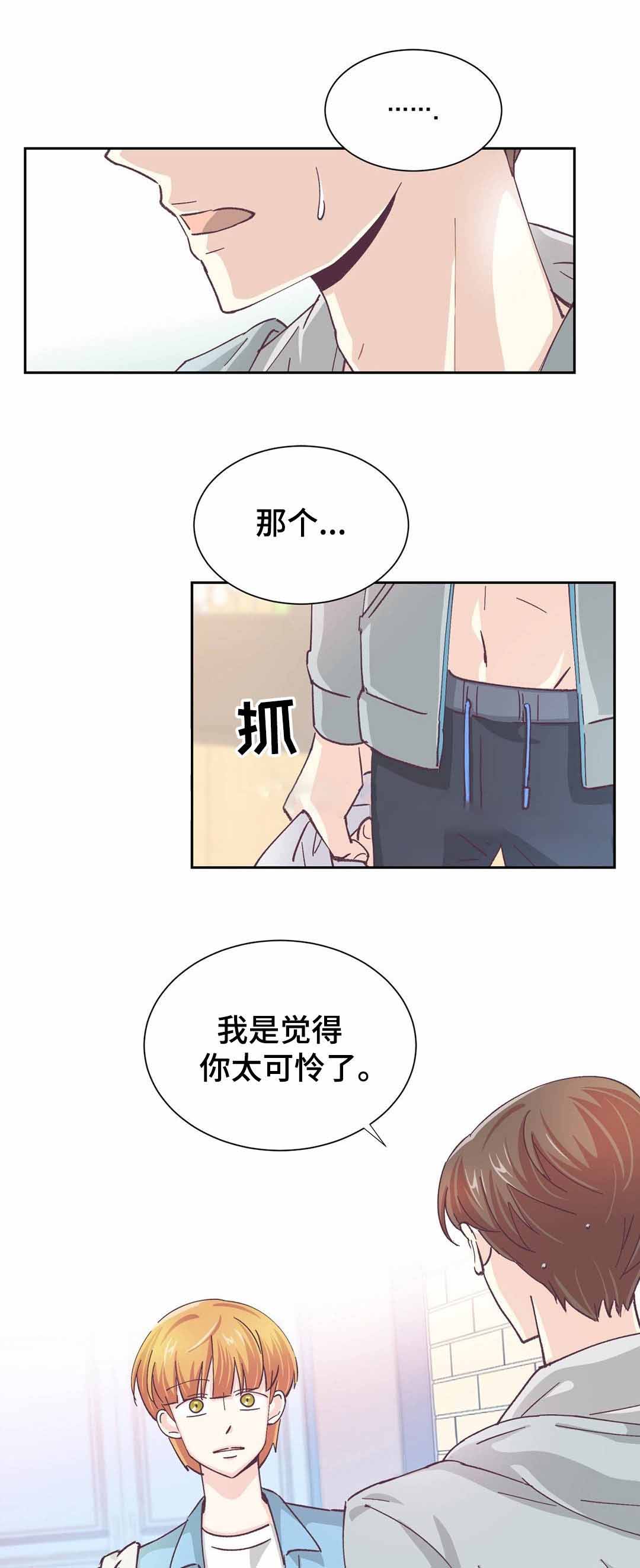 无法伪装漫画,第24话2图
