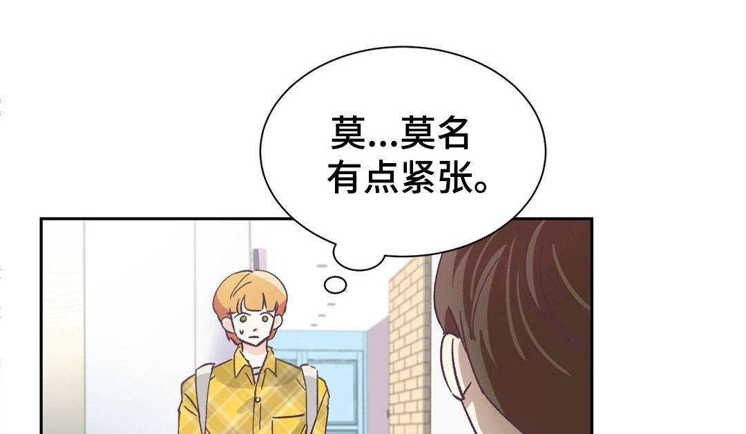 无法伪装漫画,第4话1图