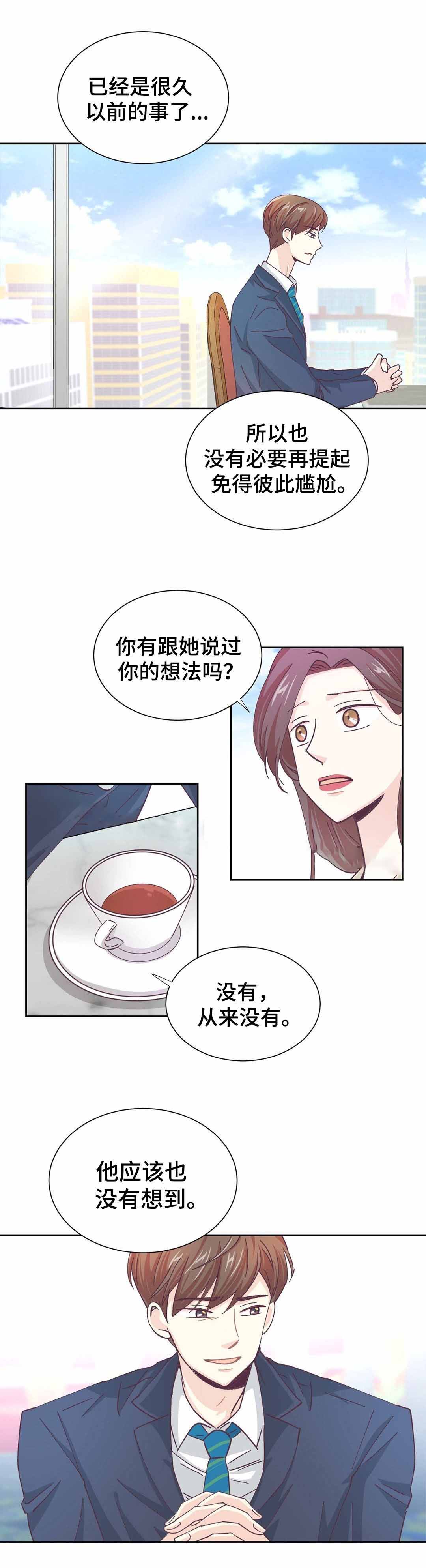 无法伪装漫画,第17话1图