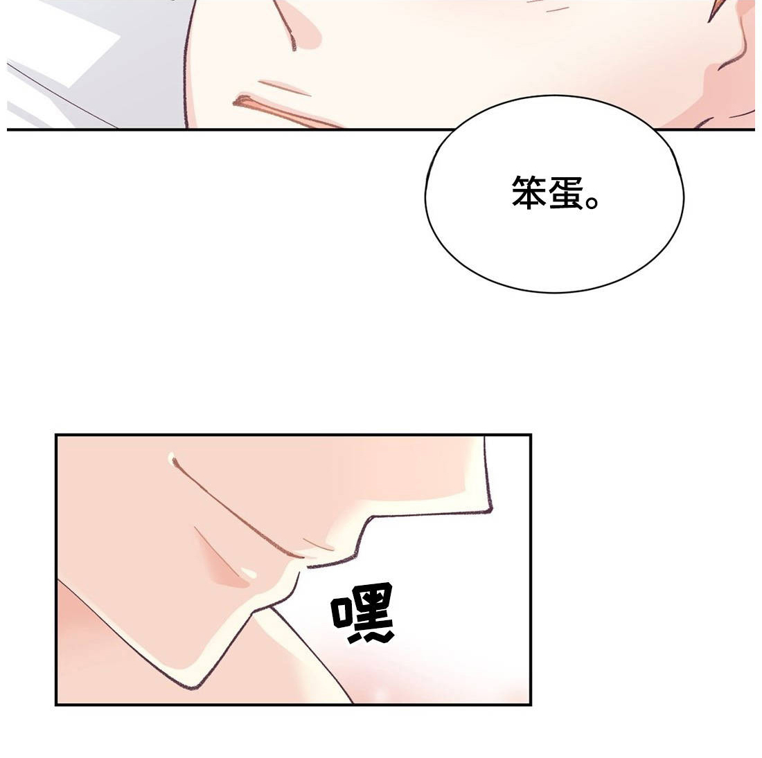 无法伪装漫画,第31话2图