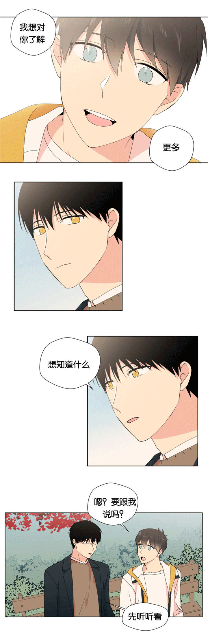 异能行者消失的原因漫画,第20话1图