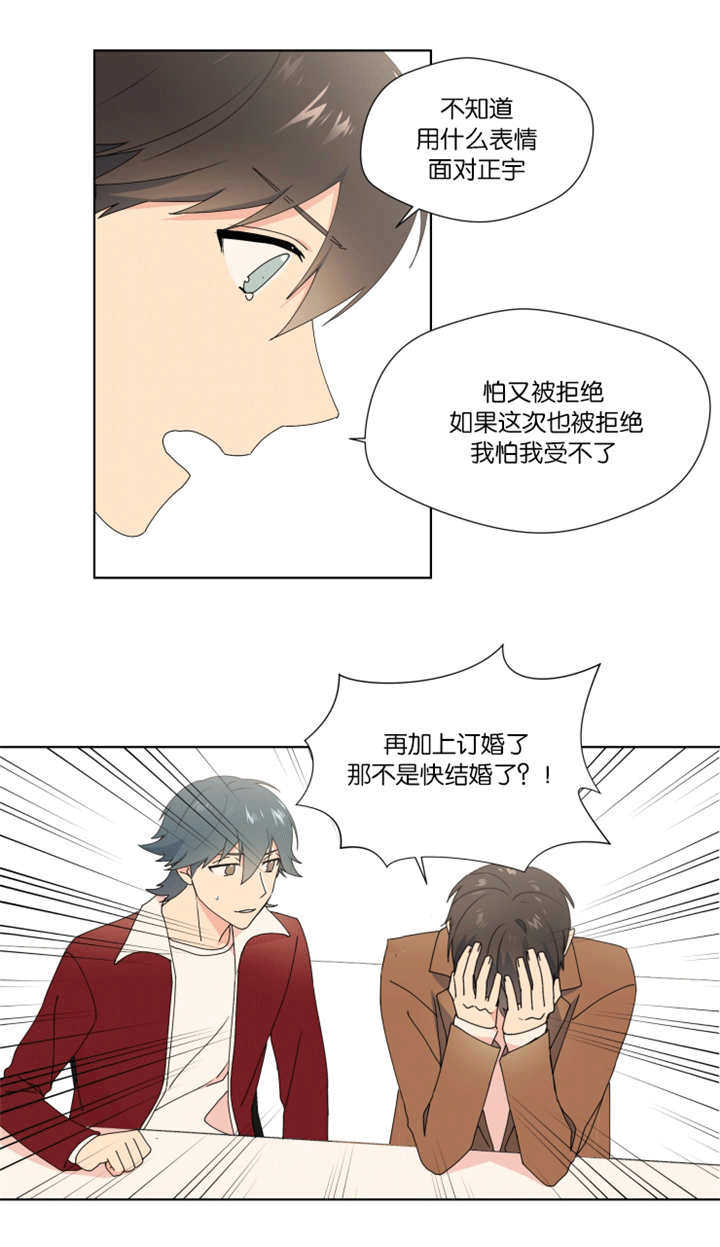 异能行者消失的原因漫画,第26话2图