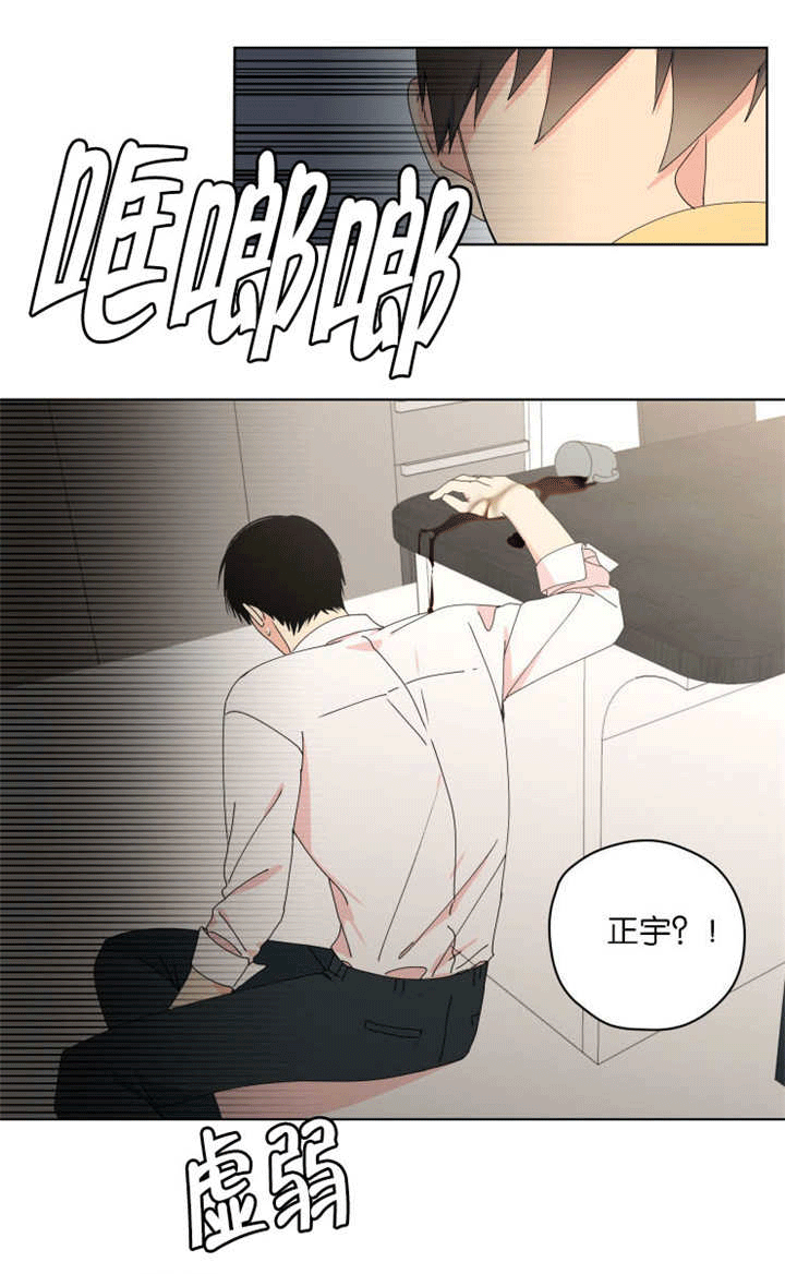 消失的英文短语漫画,第43话2图
