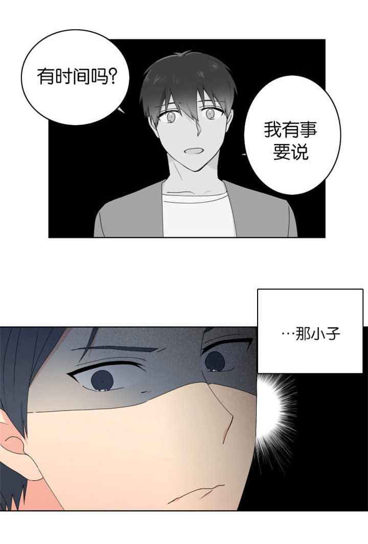 异能行者消失的原因漫画,第24话2图