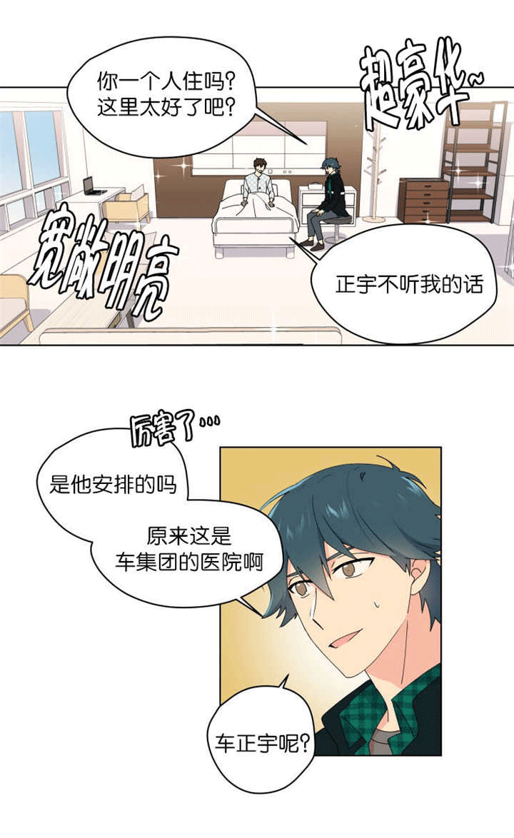 消失的英文短语漫画,第40话2图
