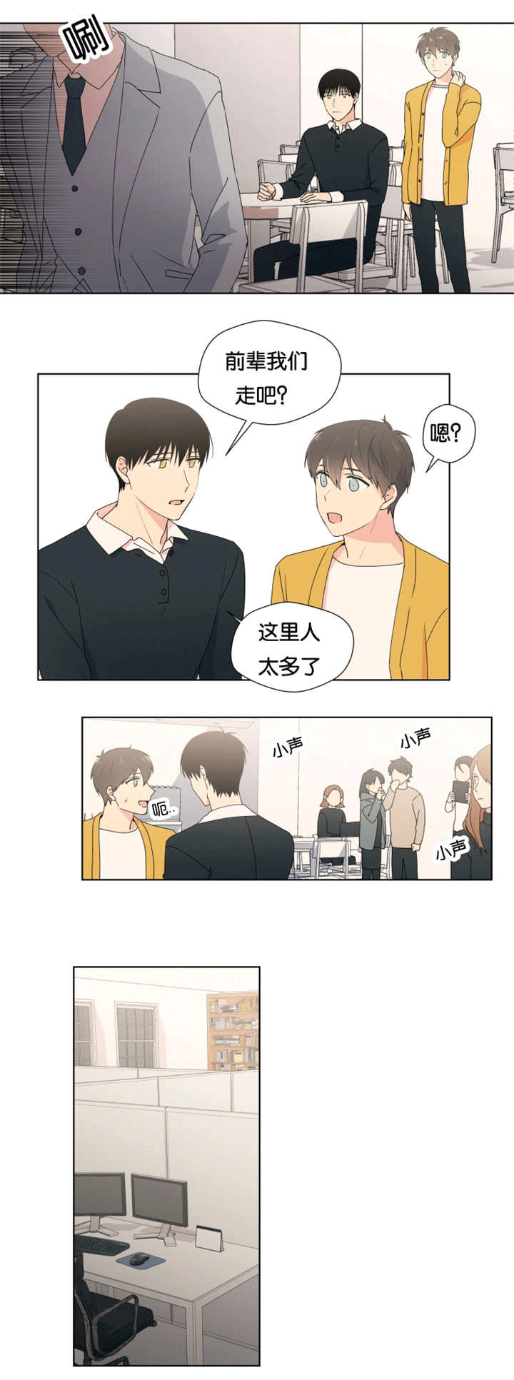 异能行者消失的原因漫画,第22话1图