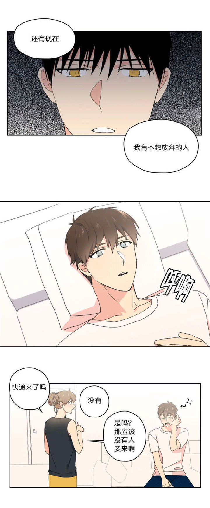 异能行者消失的原因漫画,第42话2图