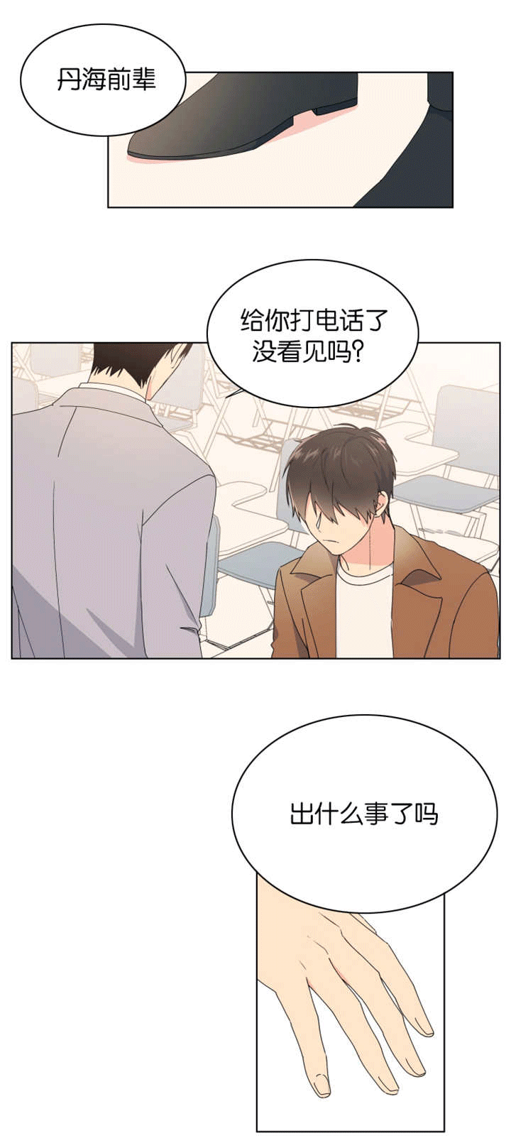 消失的英文短语漫画,第25话2图