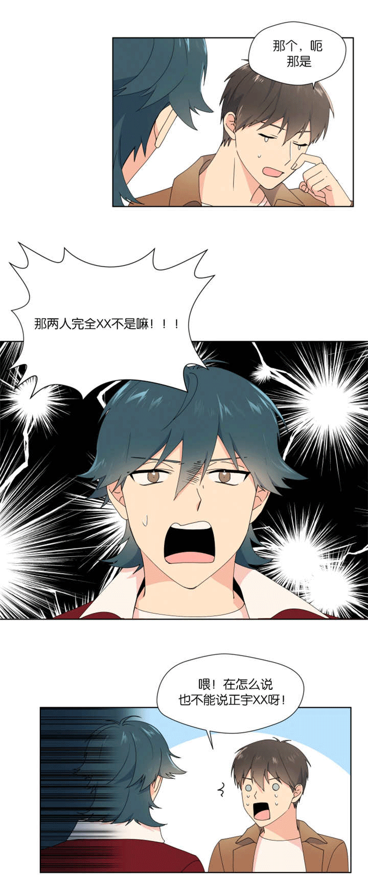 异能行者消失的原因漫画,第26话1图