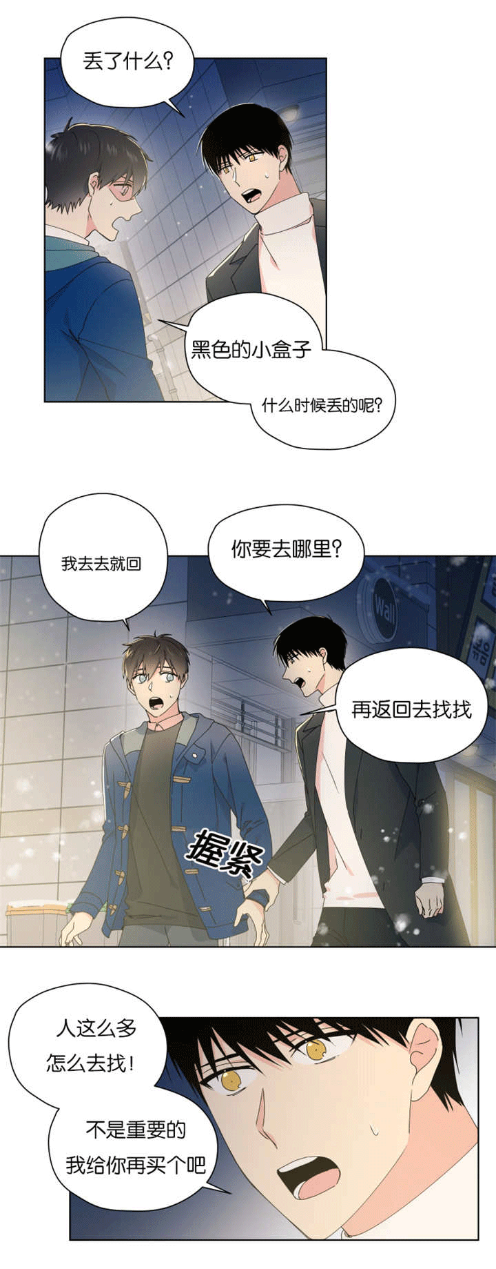 异能行者消失的原因漫画,第36话1图