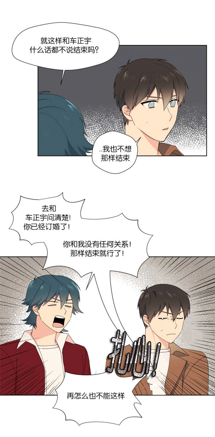 消失的英文短语漫画,第27话2图