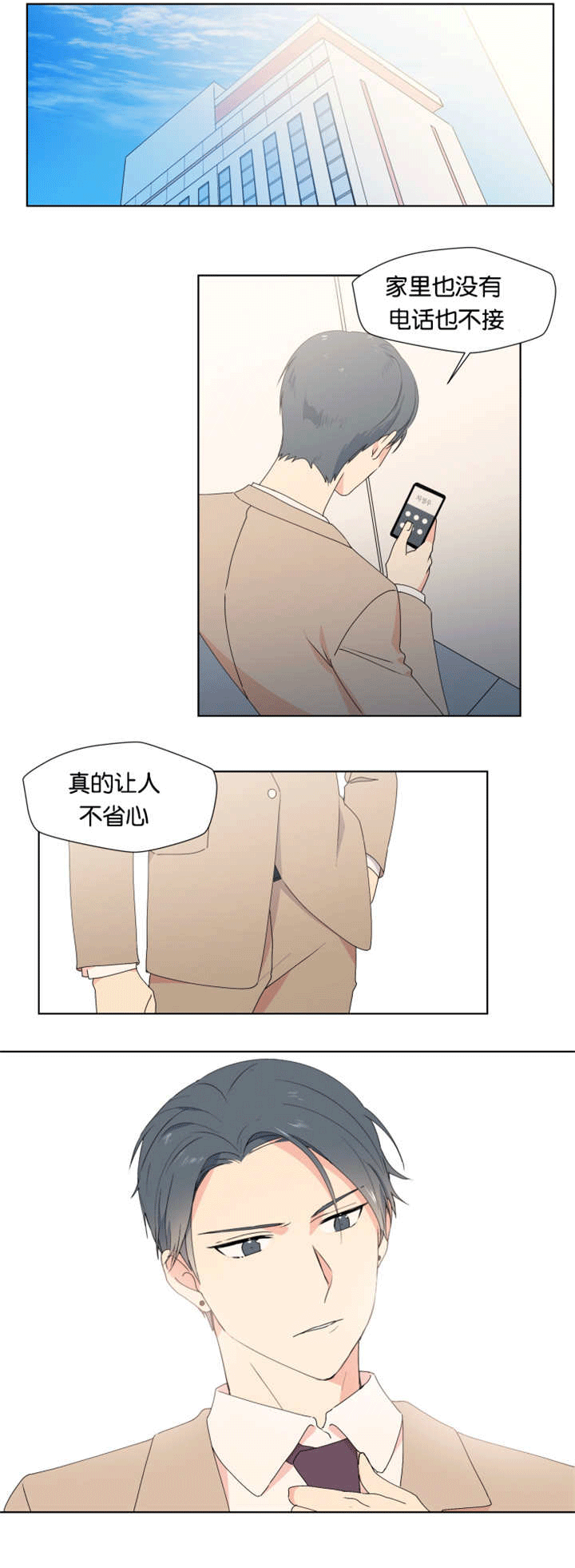 异能行者消失的原因漫画,第20话1图