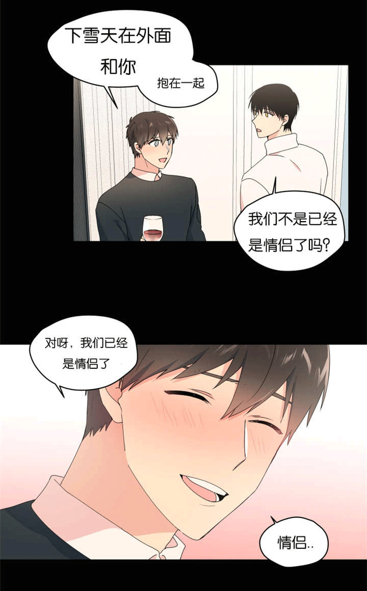 异能行者消失的原因漫画,第38话1图