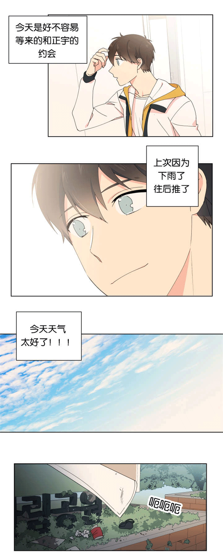 异能行者消失的原因漫画,第20话1图