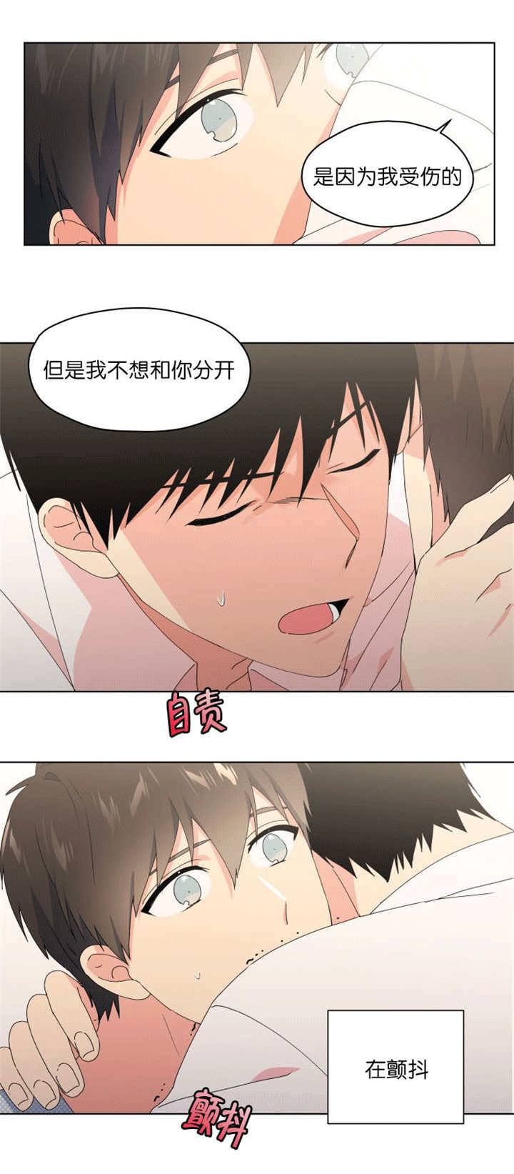 消失的英文短语漫画,第40话2图