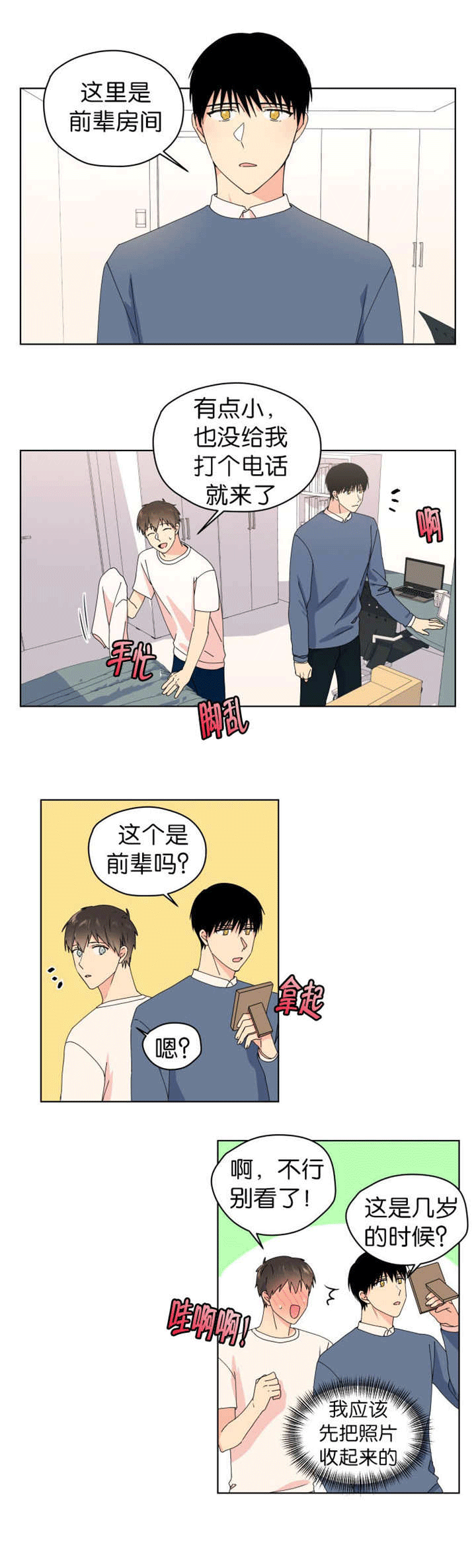 异能行者消失的原因漫画,第42话1图