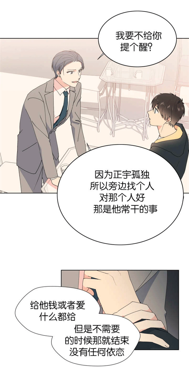 消失的英文短语漫画,第25话1图