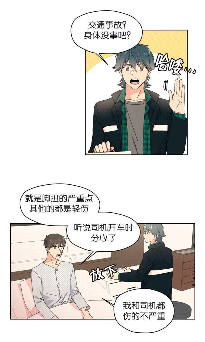 消失的英文短语漫画,第40话2图