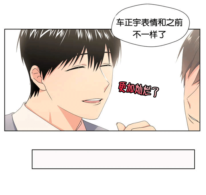 消失的英文短语漫画,第18话2图
