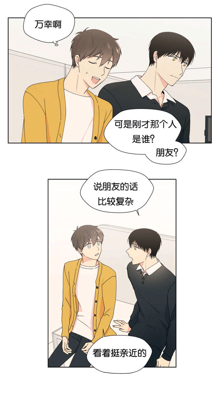 异能行者消失的原因漫画,第22话2图