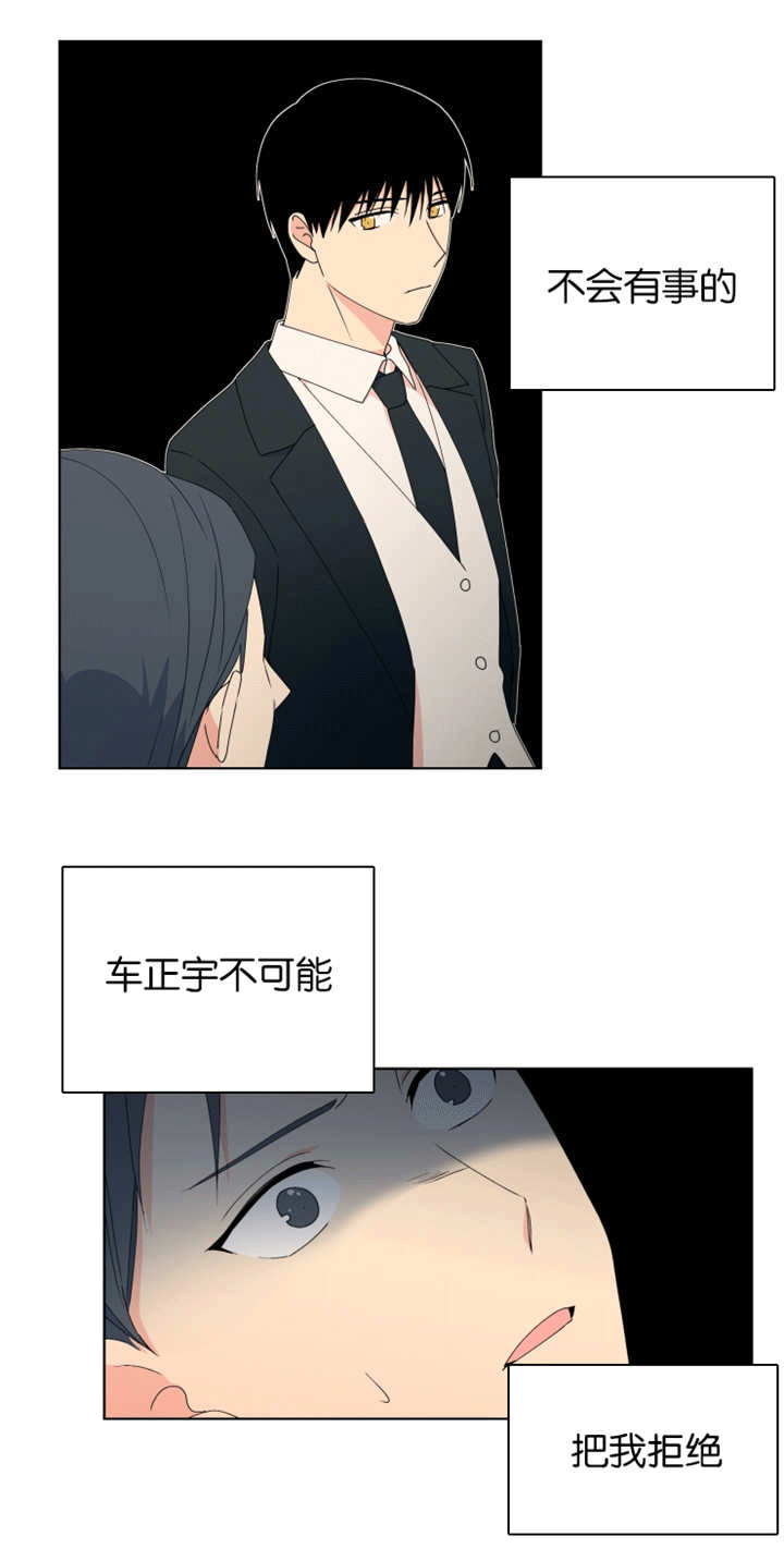 异能行者消失的原因漫画,第24话1图
