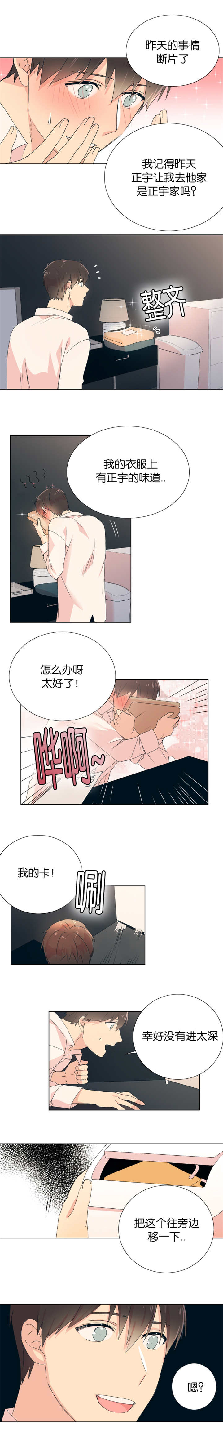 地下城消失的异能者们漫画,第9话1图