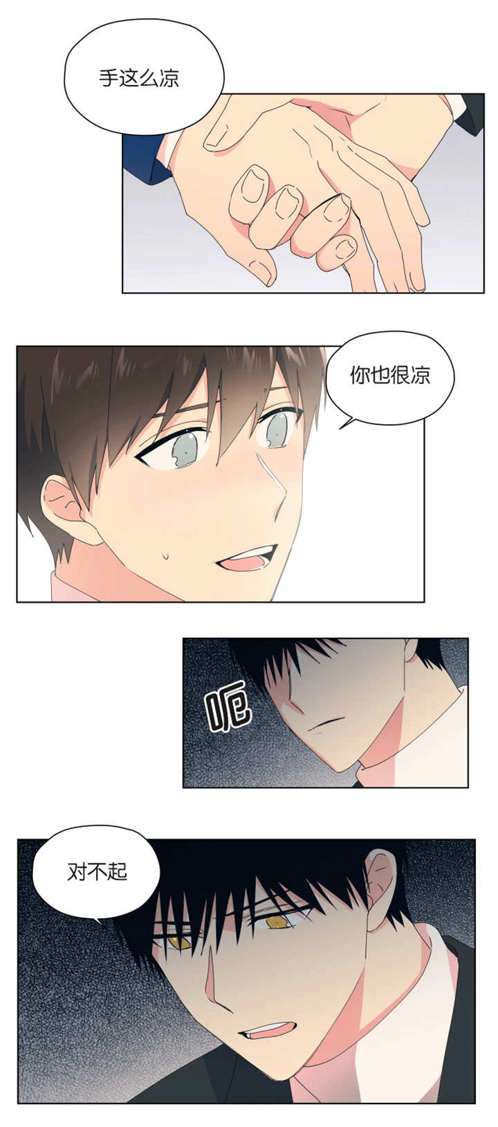 消失的英文短语漫画,第36话1图