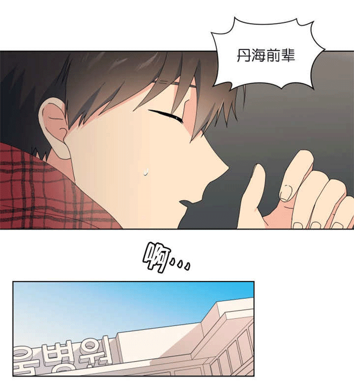 消失的英文短语漫画,第40话1图
