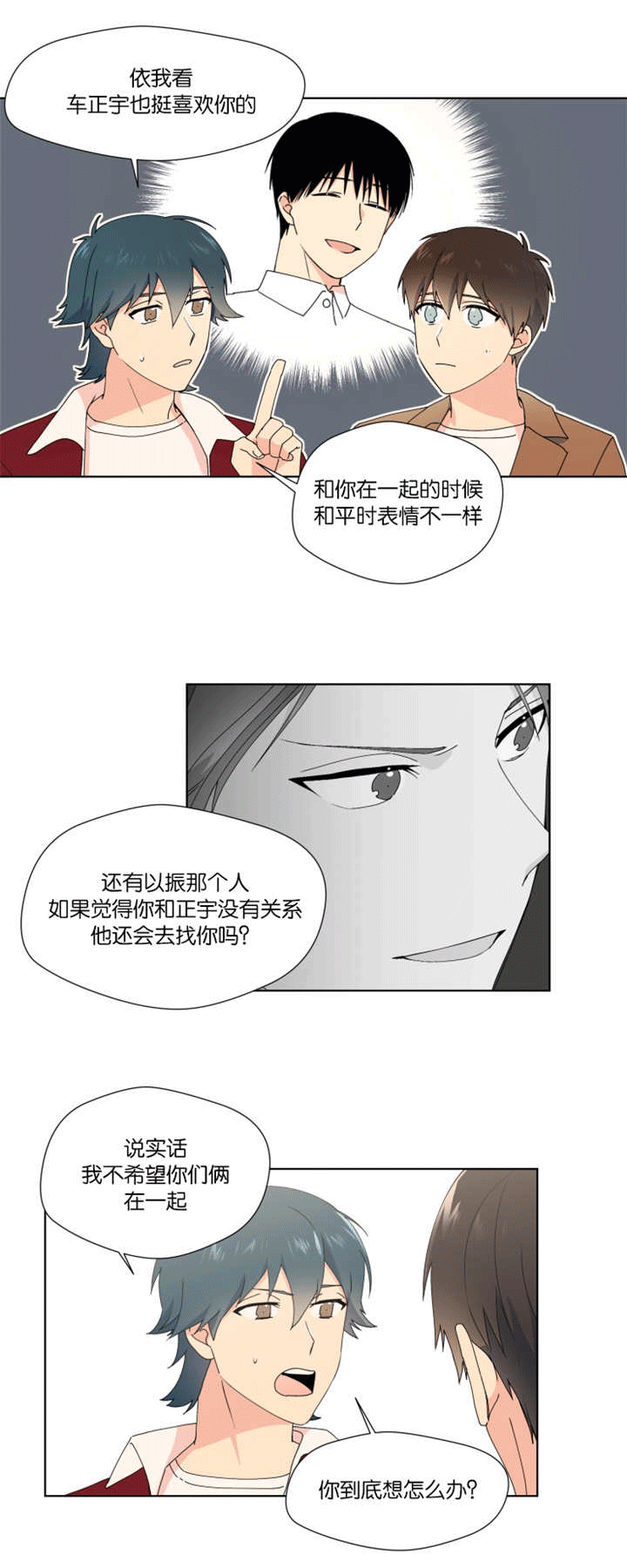 消失的英文短语漫画,第27话1图