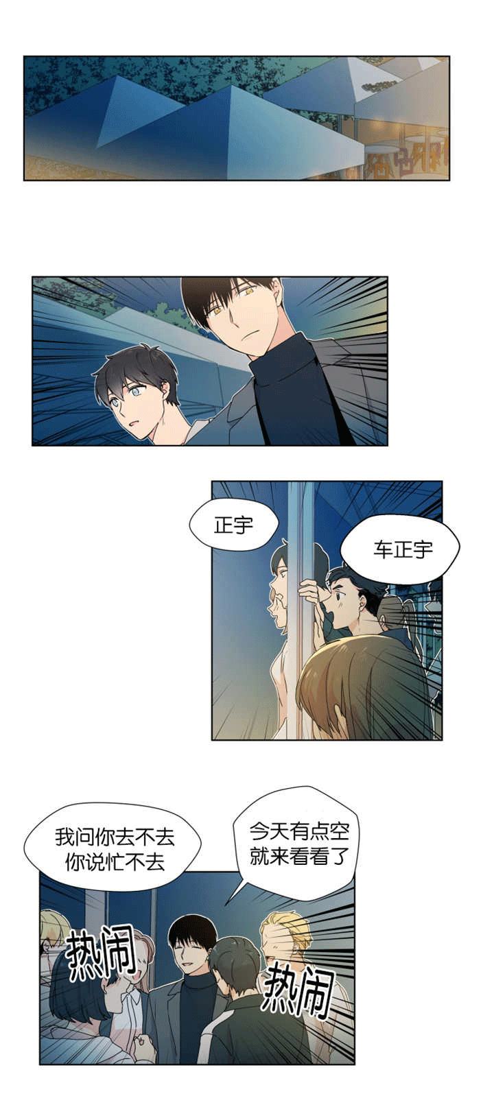 异能行者消失的原因漫画,第13话1图