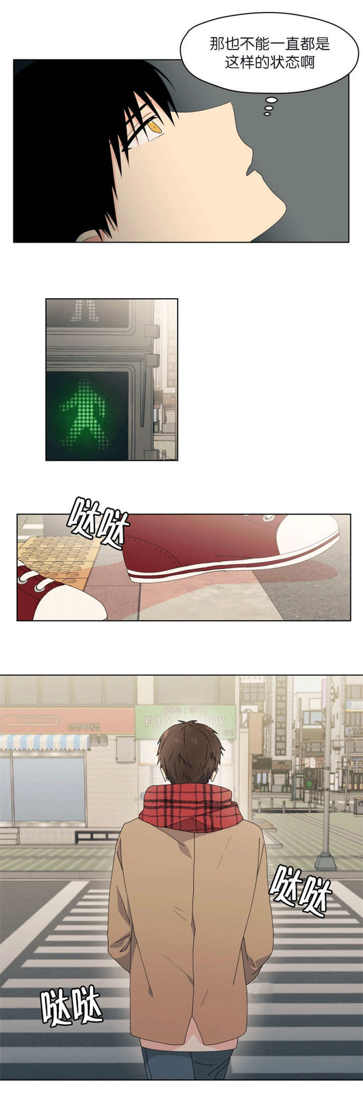 异能行者消失的原因漫画,第40话1图