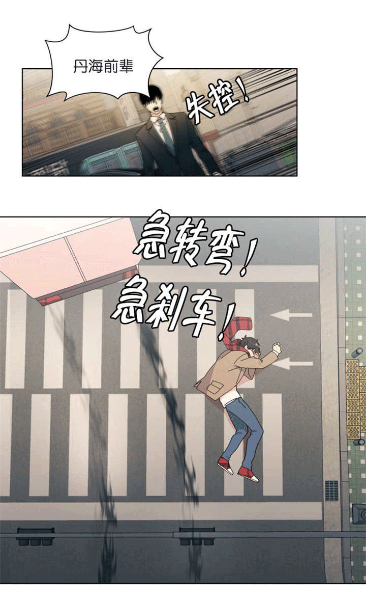异能行者消失的原因漫画,第40话2图