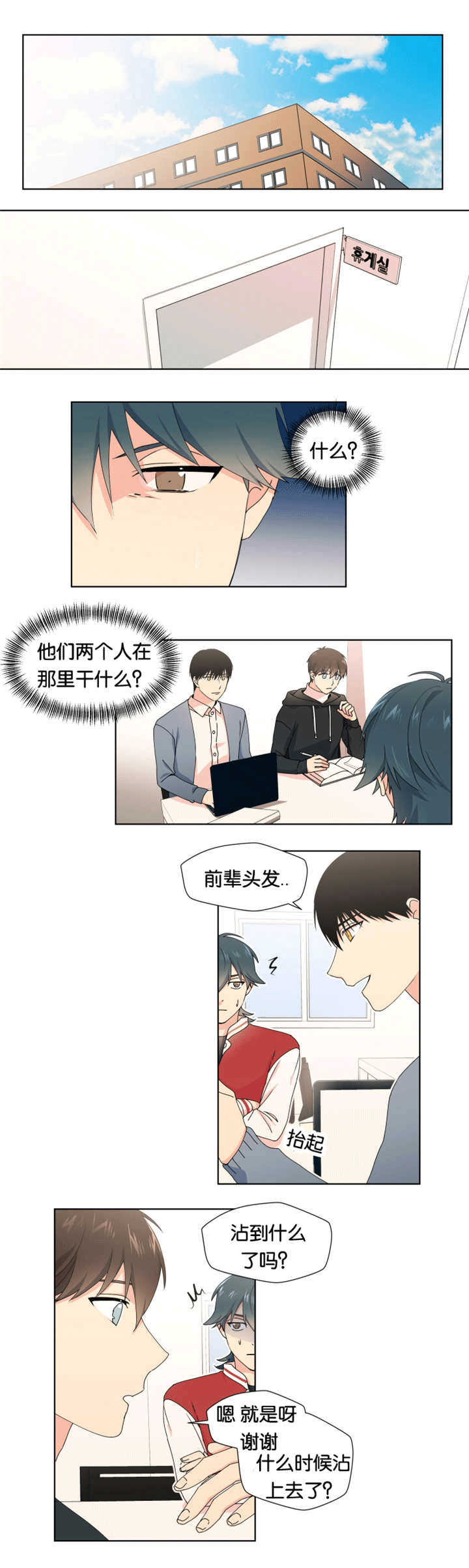 消失的英文短语漫画,第18话1图