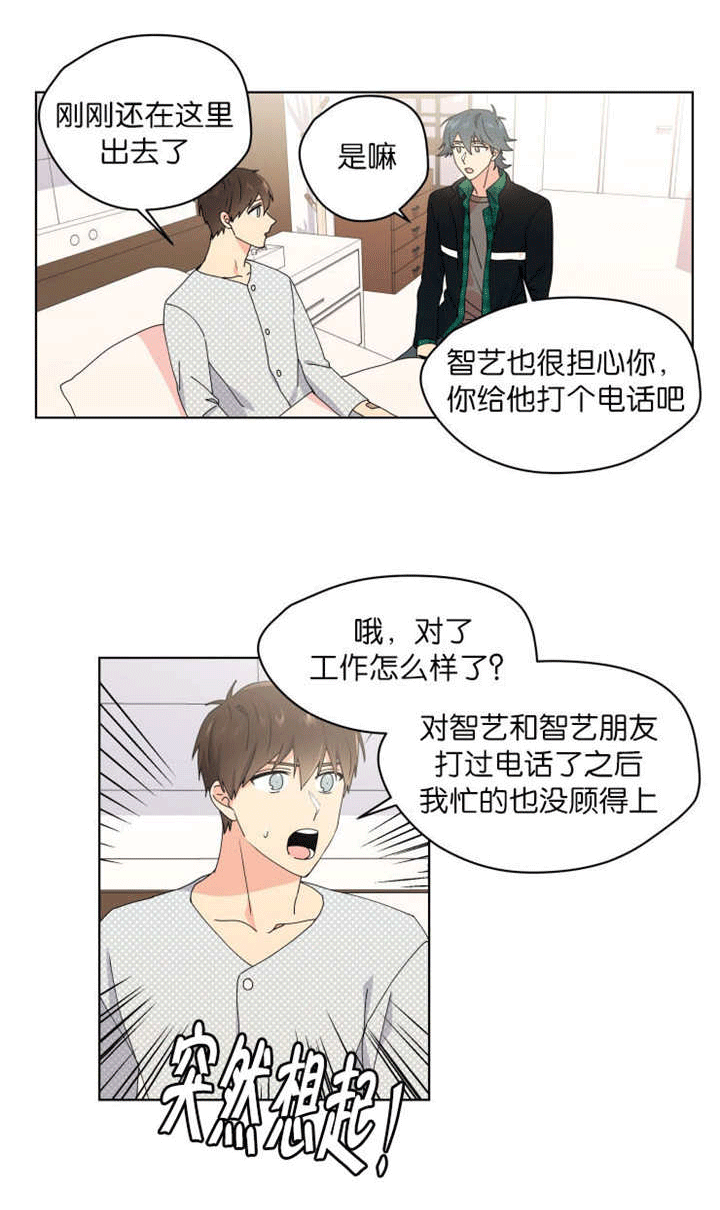 消失的英文短语漫画,第40话1图