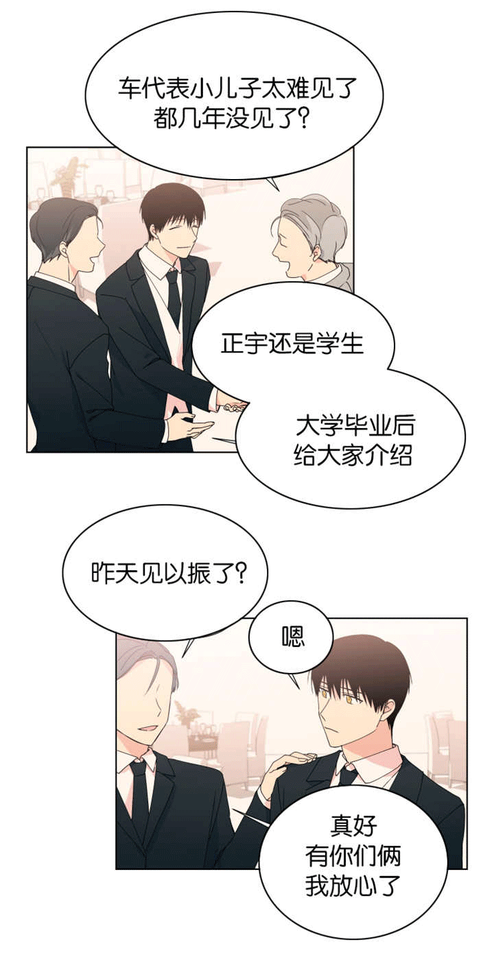 异能行者消失的原因漫画,第24话1图
