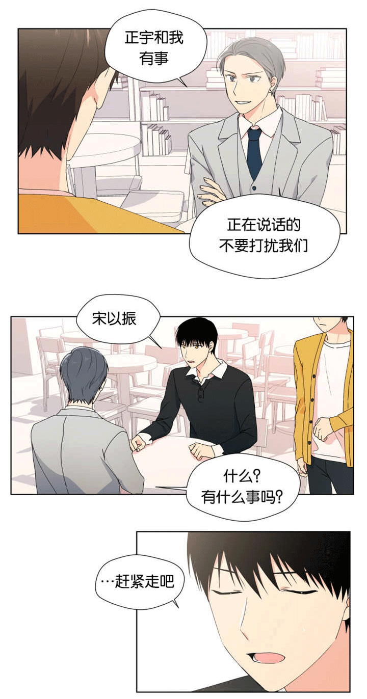异能行者消失的原因漫画,第21话1图