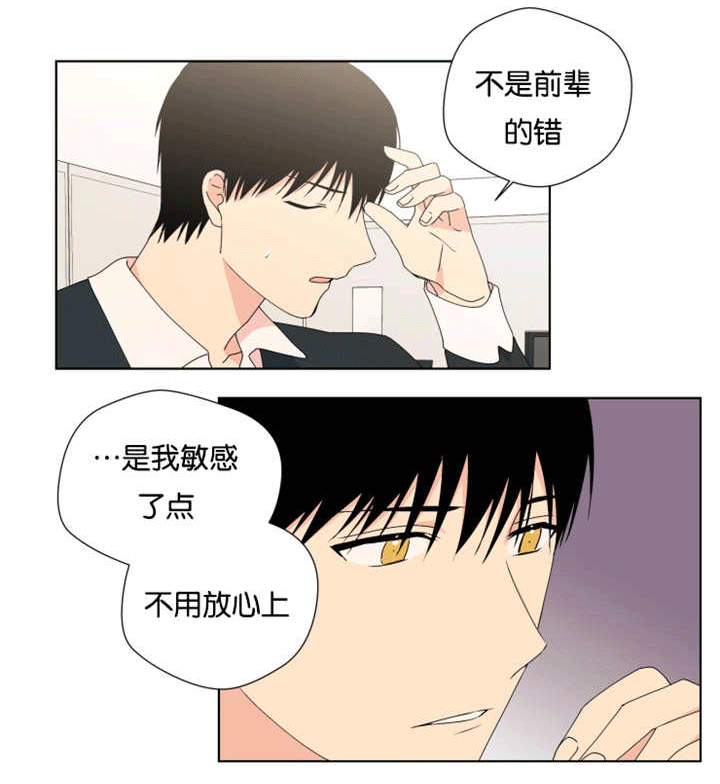 异能行者消失的原因漫画,第22话1图